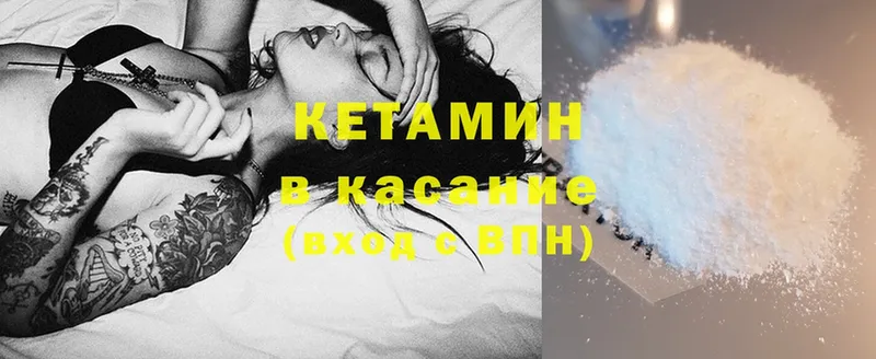 КЕТАМИН ketamine  блэк спрут маркетплейс  Белебей 