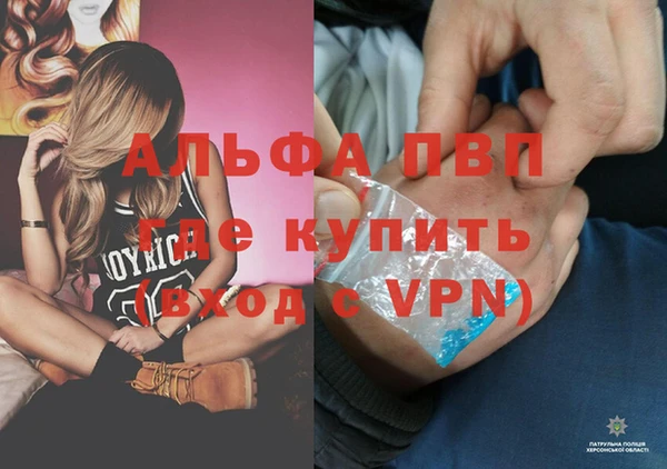 ALPHA PVP Абинск